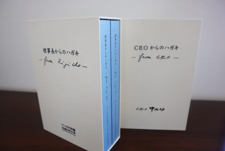 中内㓛生誕100年を記念して、『from CEO』と『from Rijicho』を編集・発刊のサムネイル